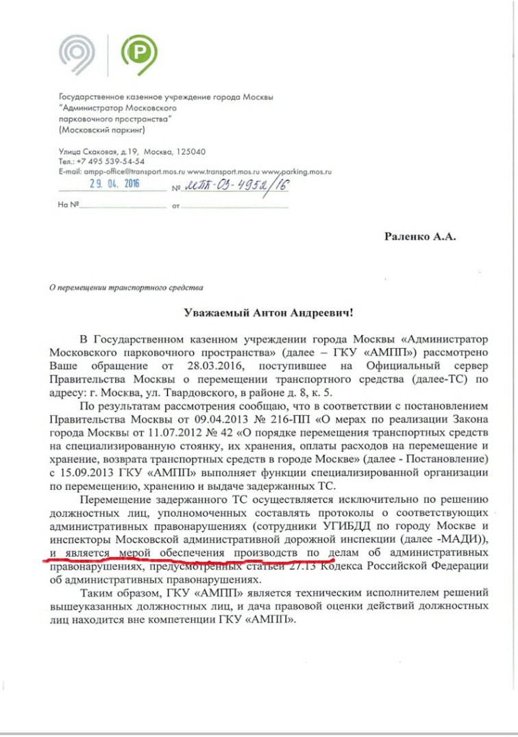 Гку ампп суды. Гку ампп суды